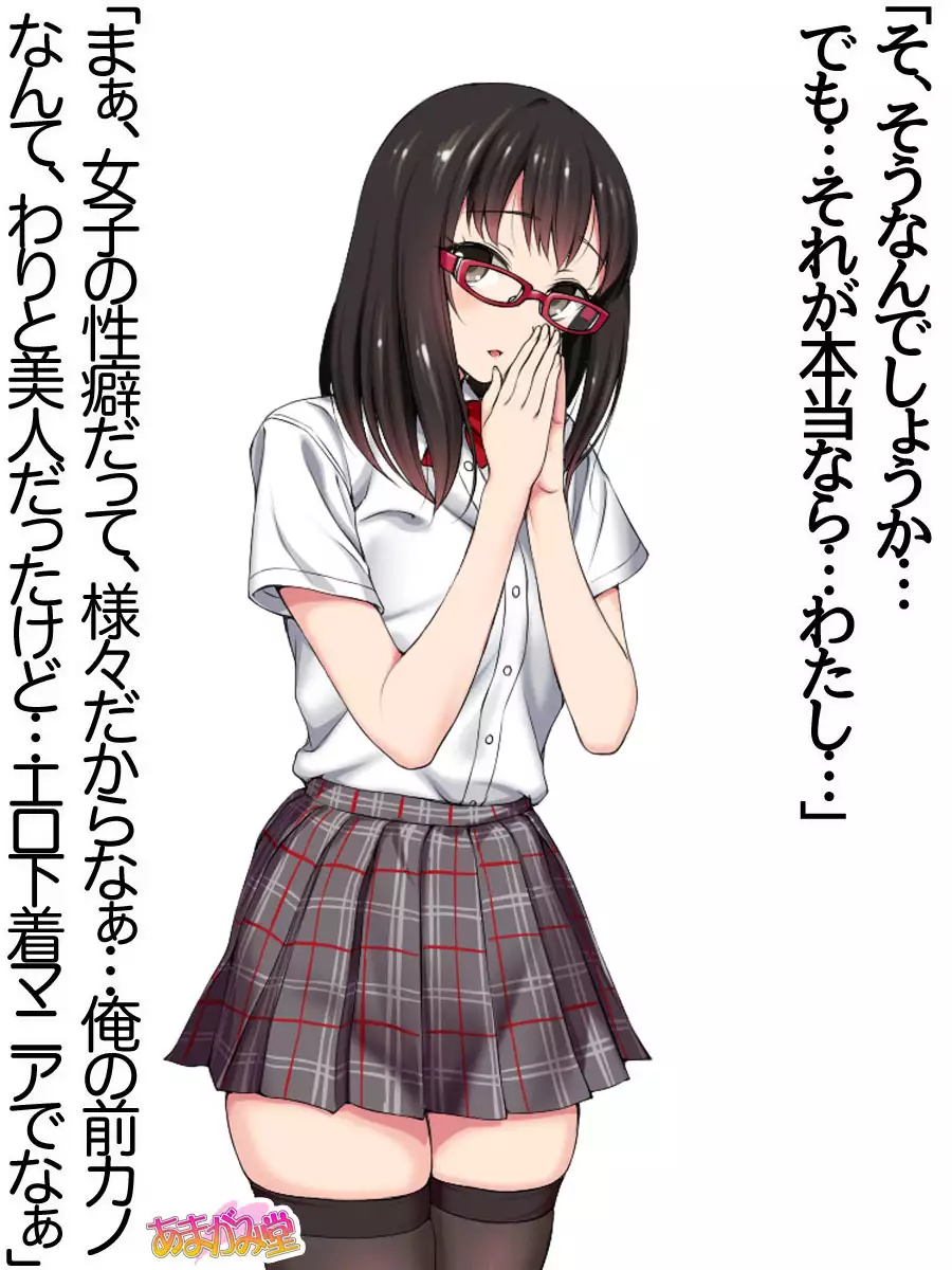 Ore wa Haruna ni Sakaraenai Ch. 0-8.7