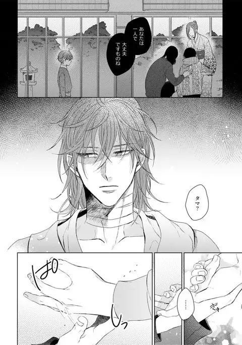 Nyaa to Nakukara Aishiteyo