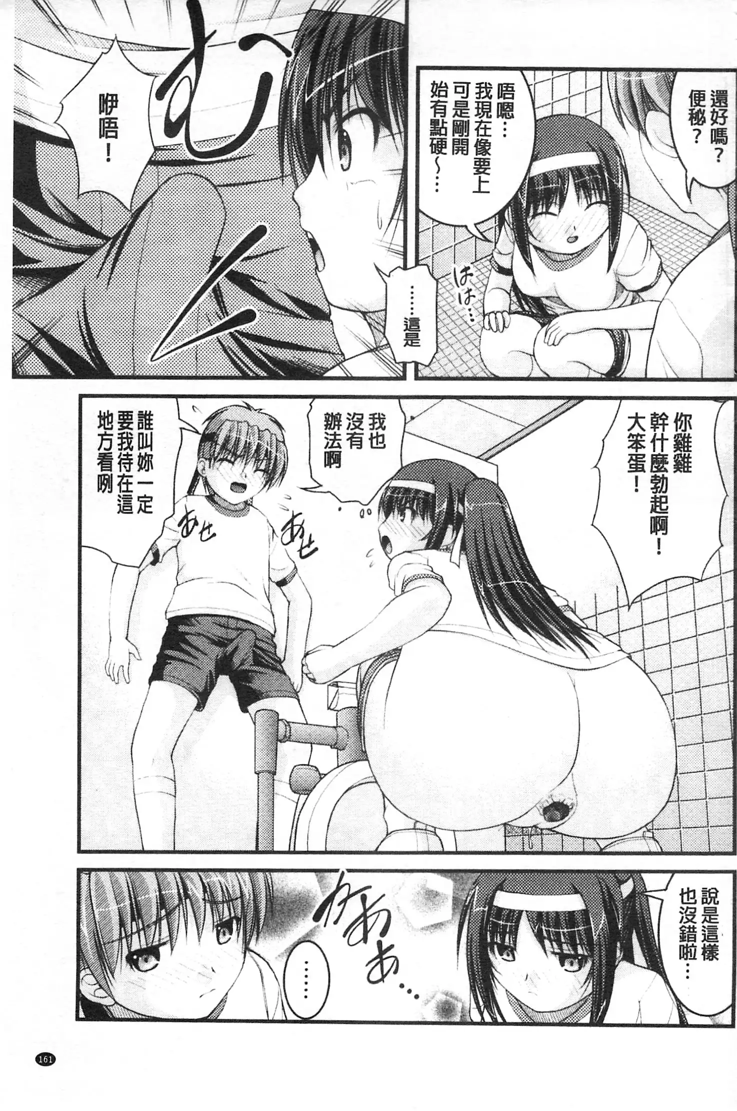 Kanojo ga suru Futokute Katai Mono