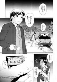 COMIC MUJIN 2011-04