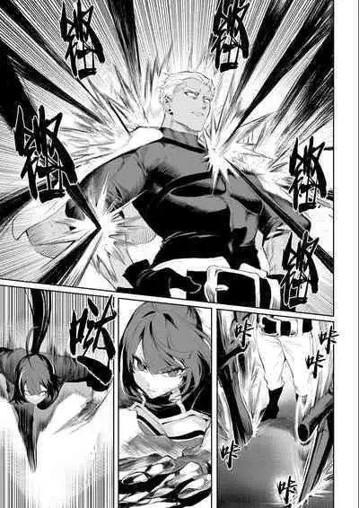 [Nekono Oyashiro (Mashu)] Ikusa Otome to Ikusa Goto! ~Onna Ansatsusha Hen~ | 女武神与战事！～女刺客篇～ [Chinese]