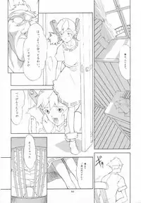 (C52) [Shinba Oolong Cha (various)] cristallizzazione (Wonder Project J2: Koruro no Mori no Josette)