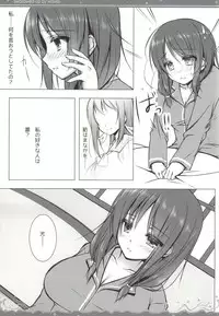 (C86) [mexe.jp (Mee)] Nami Bakari no Umi no Naka (Nagi no Asukara)