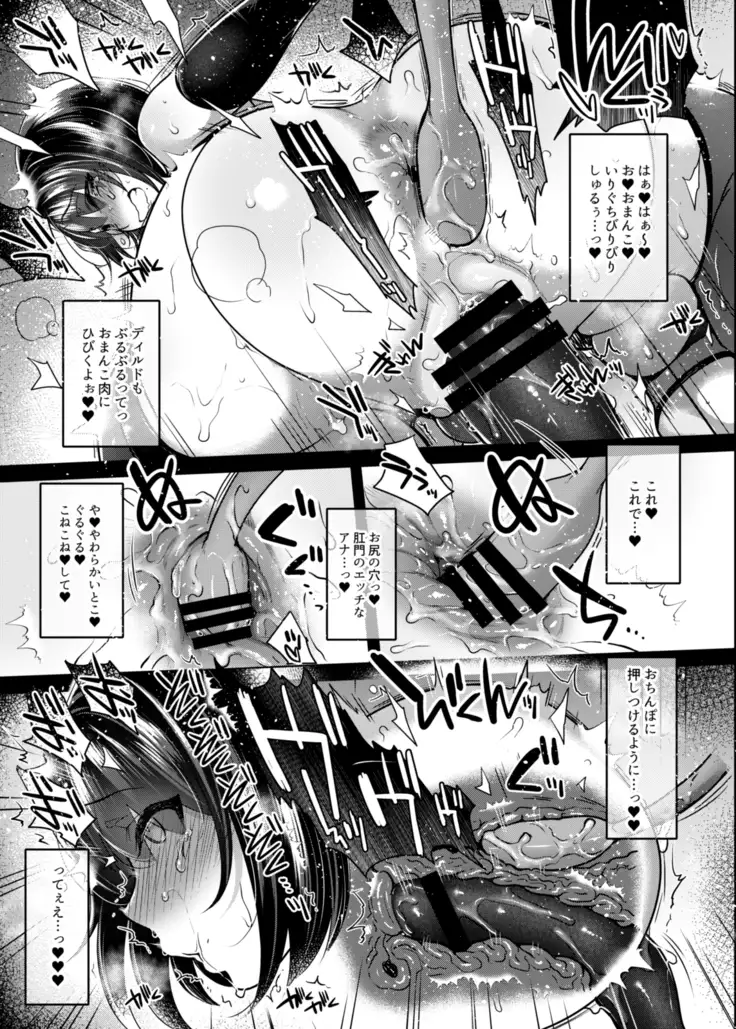 Nanao no Naisho
