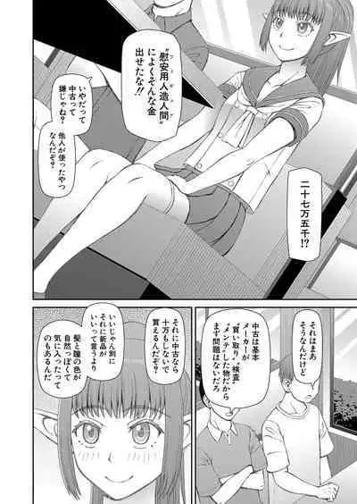 COMIC Mugen Tensei 2023-01