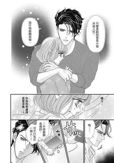 與異世界來的神推軍人展開溺愛性活