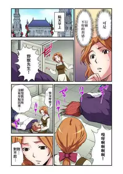 [Pirontan] Otona no Douwa ~Bijo to Yajuu | 大人的童話~美女與野獸 [Chinese] [禁漫漢化組]