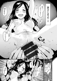 [Mozu] Hanikamu Secret [Digital]