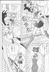 Make Up (Sailor Moon)