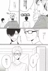 (CCOsaka100) [REMIX (Takahira)] Neko no Omawarisan! (Haikyuu!!)