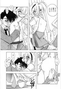 [Mizutani Mint] Koutaku Kyaku