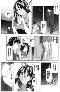 [Takebayashi Takeshi] Hitozuma dakedo! Aishiteru! [Chinese]