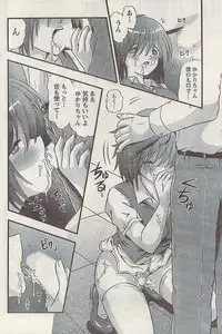 Namaiki! 2008-09