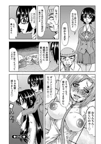 [Mu-min] Chijoku no Sono [Digital]