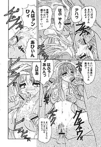 [Harukaze Saki] Zettai Reido