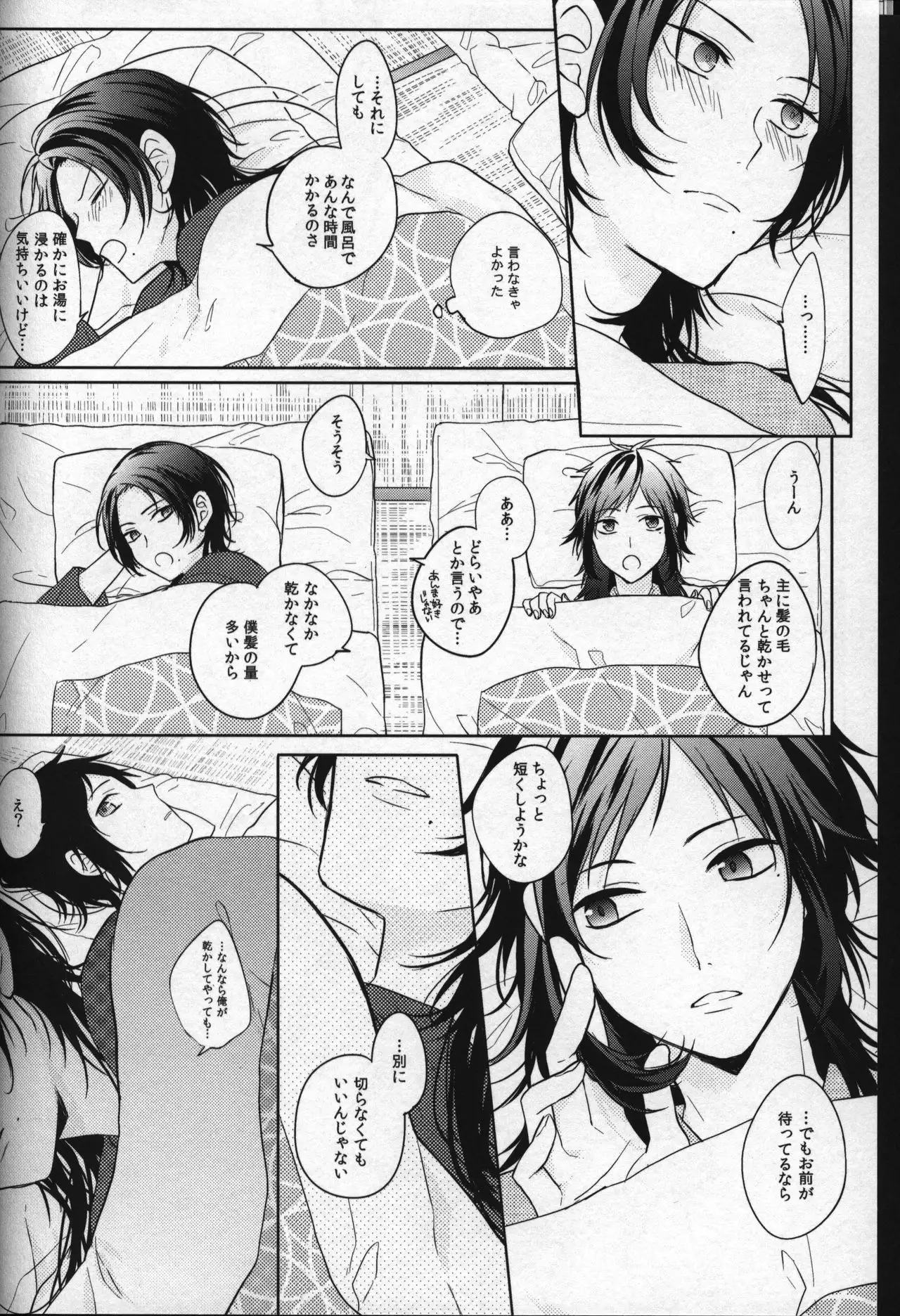 Kimi no Tonari ga Namureru Basho