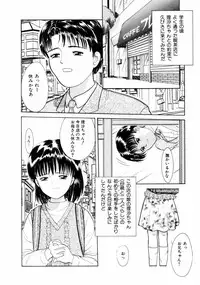 [Ichiichi Yuuna] First Knock