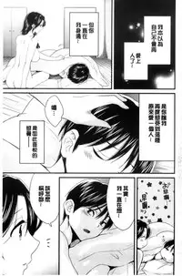 [Pon Takahanada] Okonomi no Mama! [Chinese]