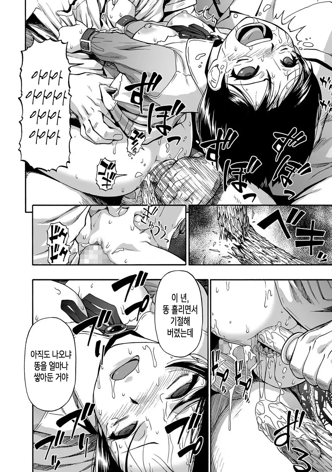 gusiya no ishi | 우자의 돌 ch. 1~3