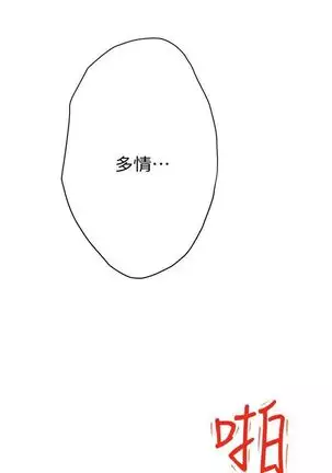 （週5）S-Mate 1-76 中文翻譯（更新中）