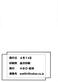 (SC59) [HBO (Henkuma)] My Lovely Angel! Ayase-tan (Ore no Imouto ga Konna ni Kawaii Wake ga Nai!) [English] [XCX Scans]