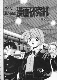 [Matsui Motoki] Koukou Kyoushi Monogatari