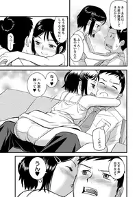 COMIC Masyo 2012-09 [Digital]