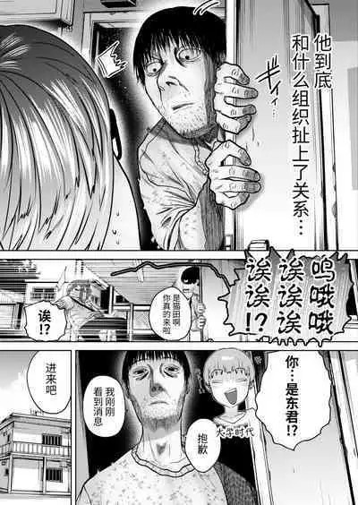 ねーうしとらうー! #1-4