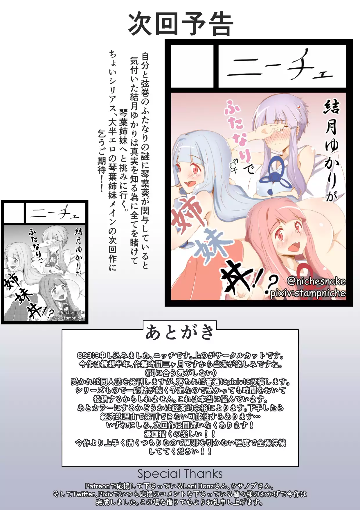 ゆかマキSwitch