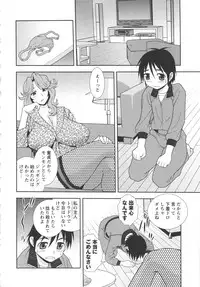 [Shinozaki Rei] Bitch Hole