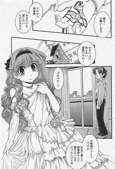 COMIC Penguin Club 2009-12