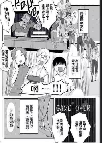 [Yamamoto Mugi] Bonyuu Kaa-san no Naka ni Modoritai 3 Kouhen - Koibito ni Natta Kaa-san ni Yasashiku Sei Sakushu Sareru Ore [Chinese]