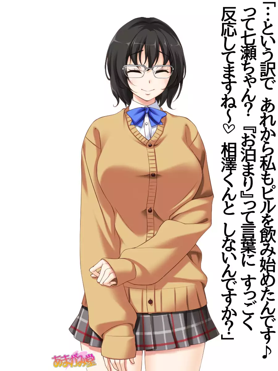 Jimiko-san Dai 2-bu Ch. 1-9.1