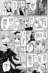 [Matsutou Tomoki] The Rumoured Hostess-kun
