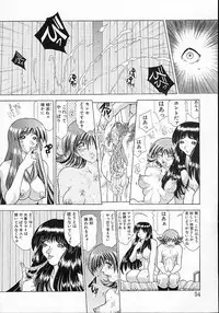 [Sozatsu Nae] Mugen Kaisou