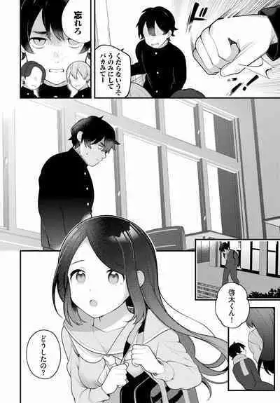 [Nagase Tooru] Zetsurin AV Danyuu, Time Leap de Seishun Musou! ~Ore no Mirai ga Ugokidasu~ ch.7