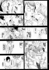 [Countack (Kojiki Ohji)] Uchira no Donna Tokoro ni Doki Doki Suru? (THE IDOLM@STER CINDERELLA GIRLS) [Chinese] [2015-09-03]