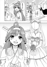 [Lemontei (Okawa Wataru)] Marry me (Kantai Collection -KanColle-) [2017-11-20]