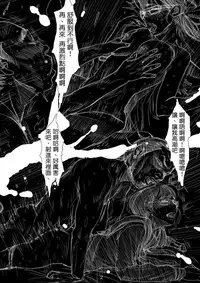 [TROD*H (TROD*H)] Renraku Tore nakatta 1-kkagetsukan Kanojo ni Nani ga Atta no ka... 5 [Chinese] [最愛路易絲澪漢化組]