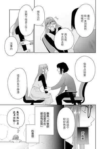 Yuunou Engineer ni wa Ura no Kao ga Aru Watashi o Kaihatsu suru Dekiai Step | 能干程序员隐藏的一面 把我“开发”的溺爱步骤 1-15