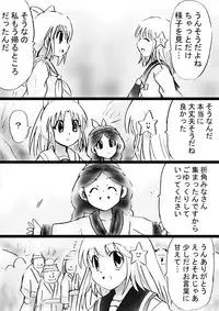 [Dende] Fushigi Sekai -Mystery World- Nonona 30 ~Sayuri-chan Ganbaru, Shikai no Daiin Maou no Arata naru Kyoufu~