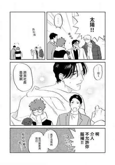 [Nitako] Amattare wa Inu mo Kuwanai | 嗲嗲甜甜超腻歪 01-06+番外1-2 [Chinese] [拾荒者汉化组] [Digital]