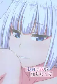 (C94) [Kinoko no karutei-nu (Pararan)] Omae no aji ga shiritakute (Azur Lane) [Chinese] [白姬汉化组]