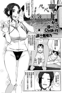 [Igarashi Shouno] ○○○ Suki na Boku no Yome ga Jokyoushi na Kudan 1 Jikanme (COMIC Penguin Celeb 2016-09) [Chinese]