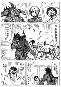 [Byu] Ranchiki Jigokuhen