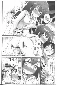 [Fujisaka Lyric] Lyrical Cute [Chinese]