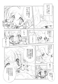 (C65) [Furaipan Daimaou Dennou Club (Chouchin Ankou)] PLANET OF THE HAMS: Prologue (Hamtaro)