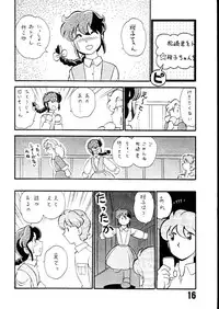 [Kurogane Production (Gaasan)] Yumimi Mimic (Yumimi Mix)