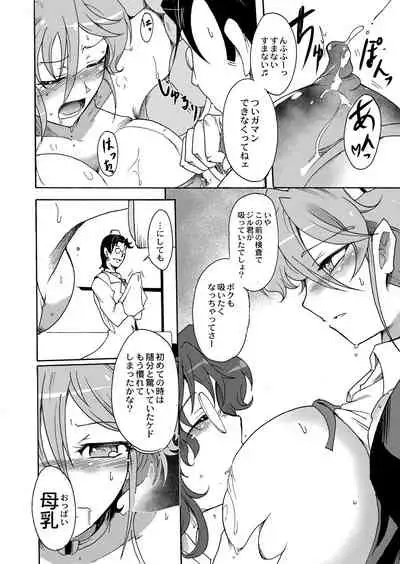 COMIC Reboot Vol. 07