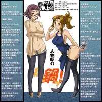 [Akatsuki Akaza Dou (Fusisya O)] Neko Nabe!